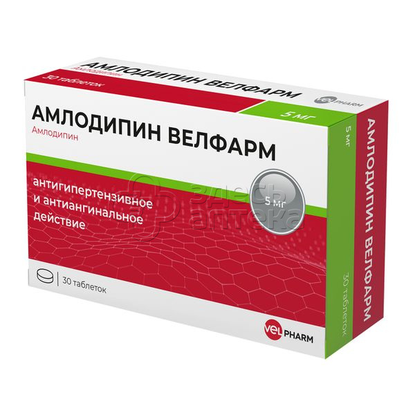 Амлодипин Велфарм 5мг таблетки, 30 шт купить по цене 93 руб в Москве ...