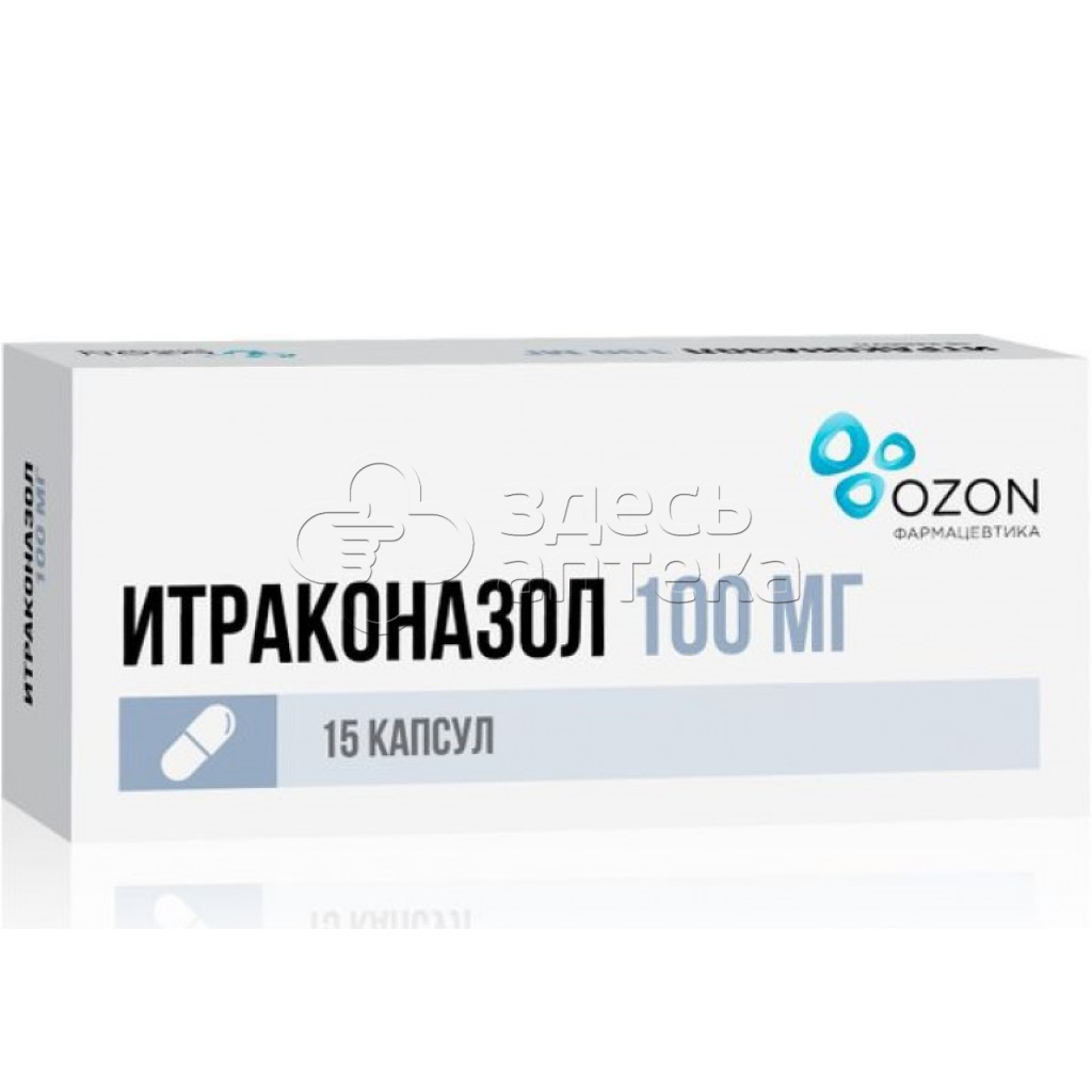 Итраконазол капс 100мг N15 купить в г. Коломна, цена от 692.00 руб. 7 аптек  в г. Коломна - ЗдесьАптека.ру