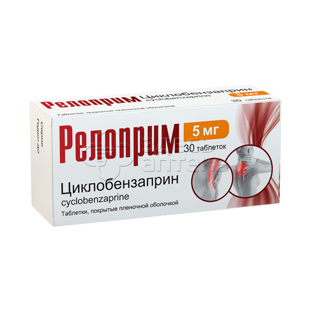 Релоприм 30 таблеток 5 мг купить в г. Геленджик, цена от 502.00 руб. 23  аптеки в г. Геленджик - ЗдесьАптека.ру