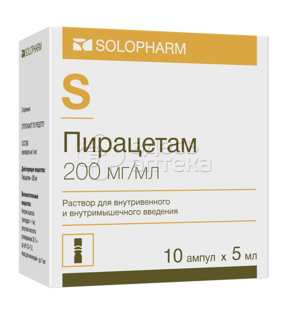 Пирацетам раствор для внутривенного и внутримышечного введения, 200 мг/мл  10 ампул 5 мл купить в г. Геленджик, цена от 109.00 руб. 23 аптеки в г.  Геленджик - ЗдесьАптека.ру