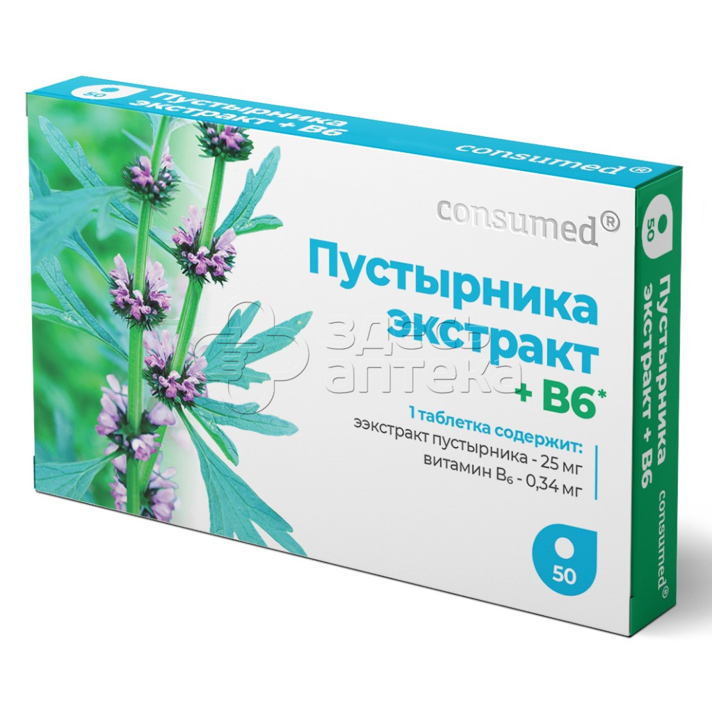 Пустырника экстракт + В6 Консумед, 50 таблеток купить в г. Москва, цена от  120.00 руб. 57 аптек в г. Москва - ЗдесьАптека.ру