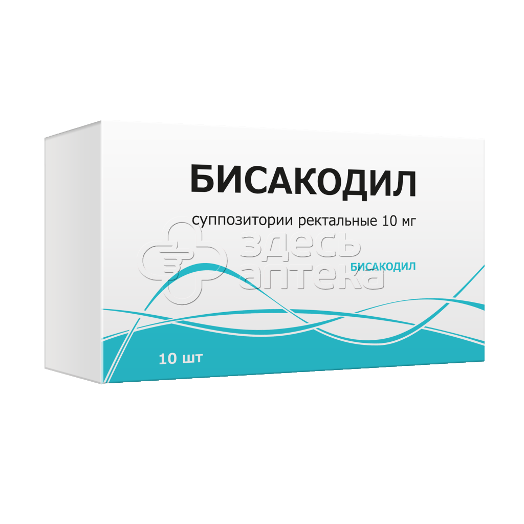 Бисакодил 10мг, 10 суппозиториев ректальных купить в г. Чехов, цена от  41.00 руб. 9 аптек в г. Чехов - ЗдесьАптека.ру