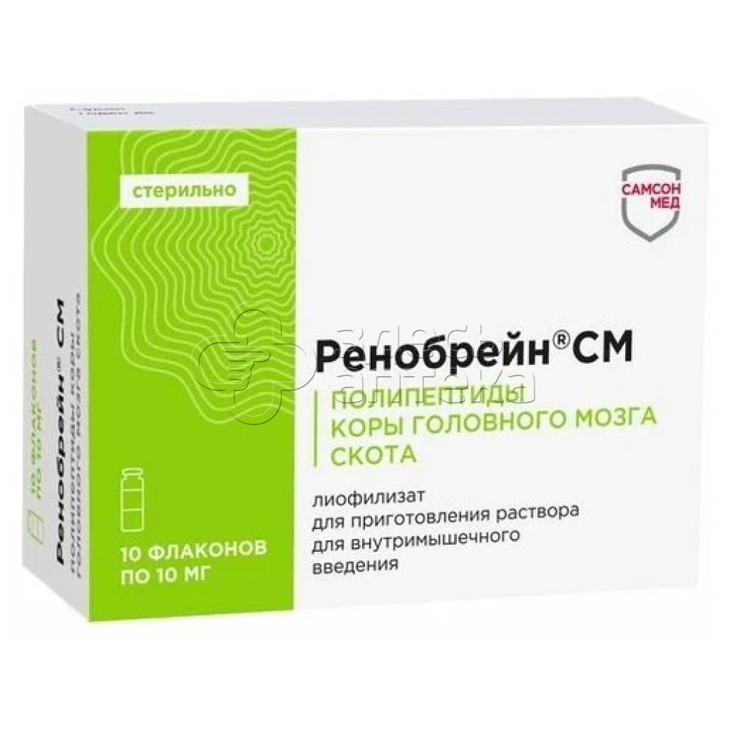 Ренобрейн СМ лиоф.д/ин.в/м 10мг фл. 10мг N10 купить в г. Химки, цена от  1231.00 руб. 10 аптек в г. Химки - ЗдесьАптека.ру