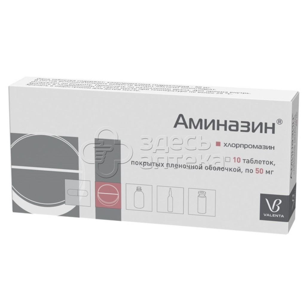 Аминазин табл. 50мг N10 купить в г. Чехов, цена от 263.00 руб. 9 аптек в г.  Чехов - ЗдесьАптека.ру