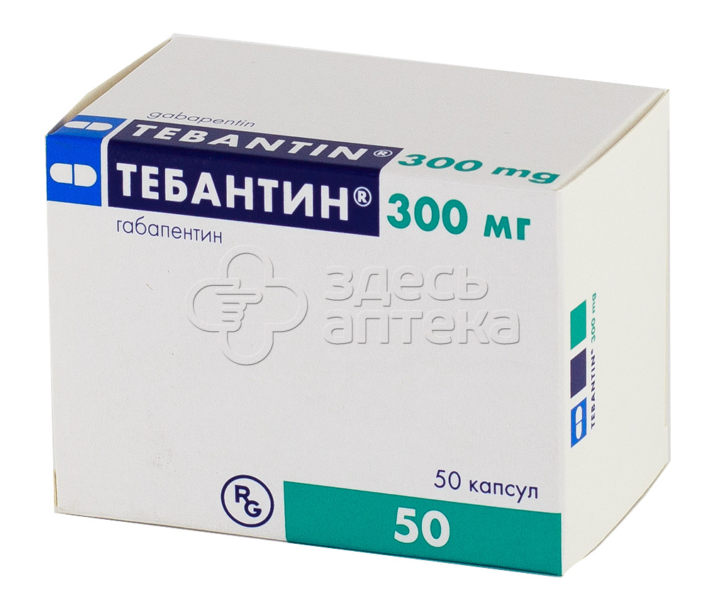 Тебантин капс 300мг N50 купить в г. Ейск, цена от 846.00 руб. 12 аптеки в  г. Ейск - ЗдесьАптека.ру