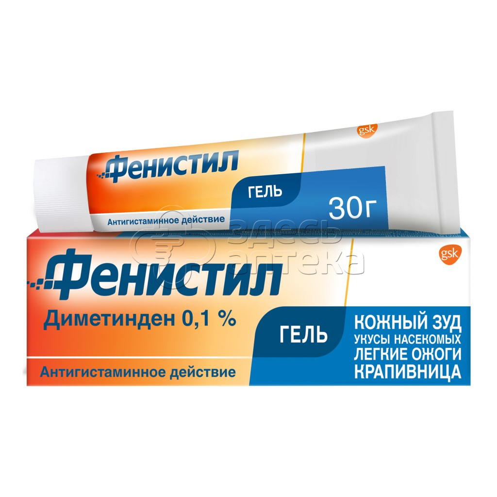 Фенистил гель 0,1% 30г купить в г. Ейск, цена от 460.00 руб. 13 аптеки в г.  Ейск - ЗдесьАптека.ру