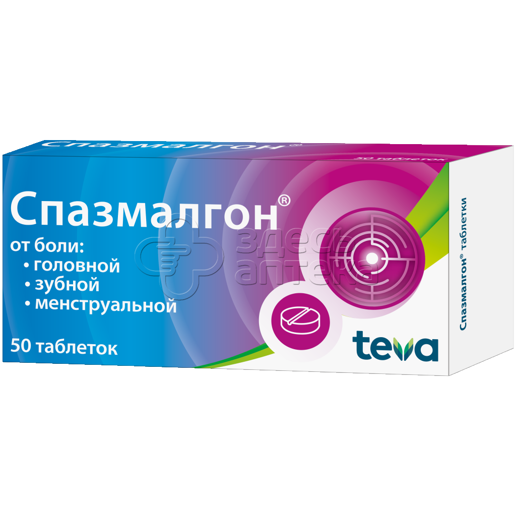 Спазмалгон табл. N50 купить в г. Анапа, цена от 405.00 руб. 19 аптек в г.  Анапа - ЗдесьАптека.ру