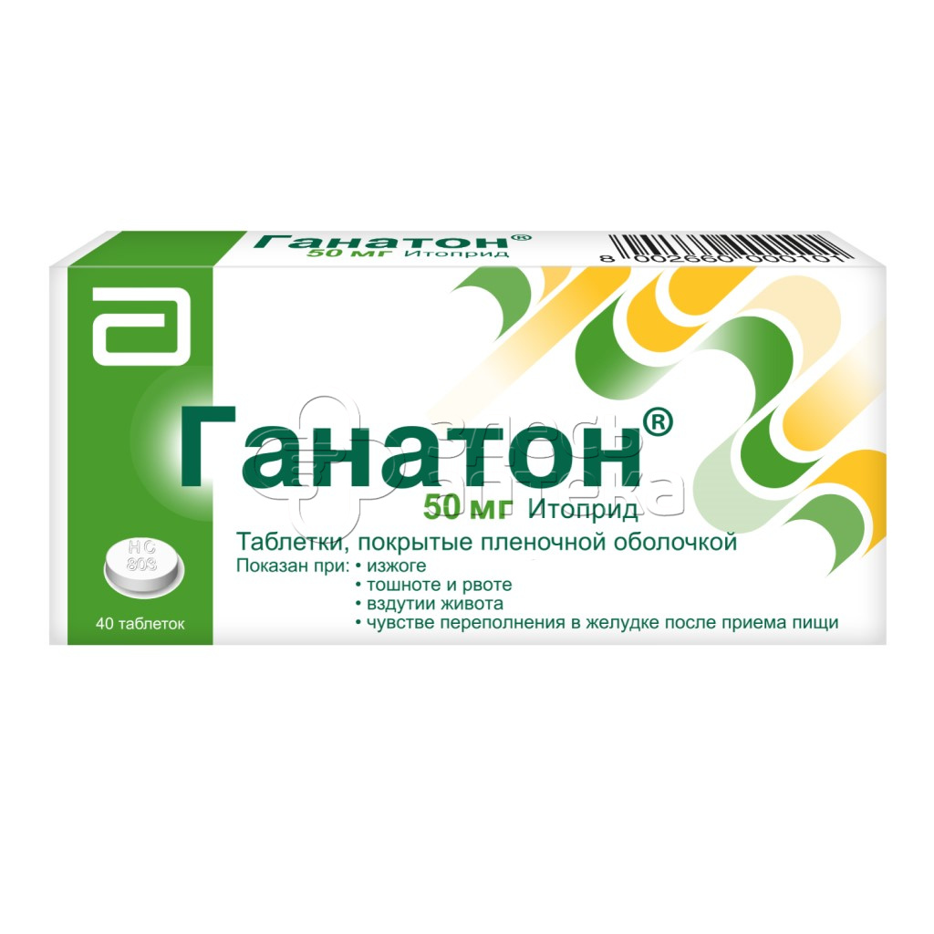 Ганатон 50мг, 40 таблеток купить в г. Жуковский, цена от 799.00 руб. 6  аптек в г. Жуковский - ЗдесьАптека.ру