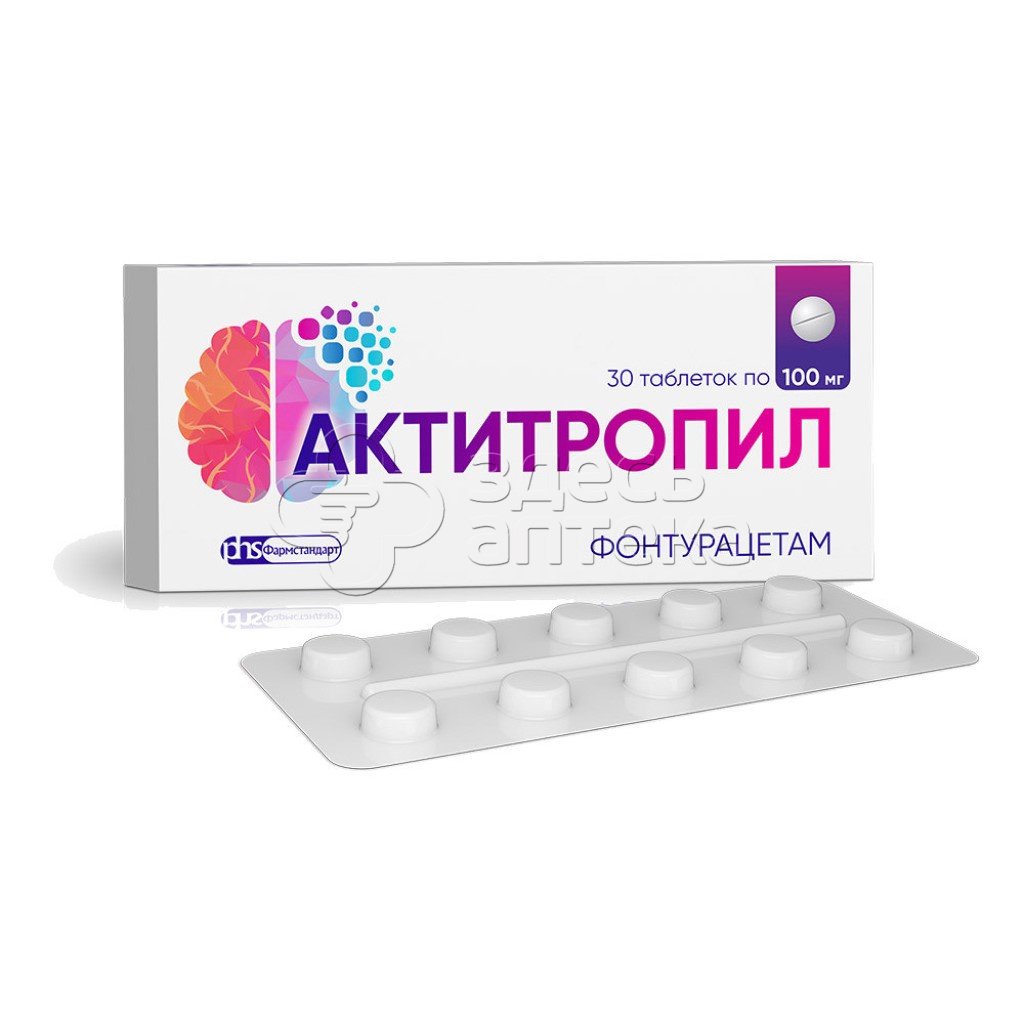 Актитропил 100мг, таблеток 30 купить в г. Обнинск, цена от 730.00 руб. 11  аптекa в г. Обнинск - ЗдесьАптека.ру