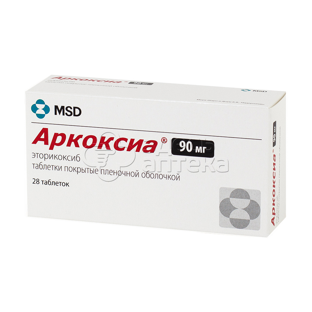 Аркоксиа табл. 90мг N28 купить в г. Кашира, цена от 1378.00 руб. 13 аптеки  в г. Кашира - ЗдесьАптека.ру