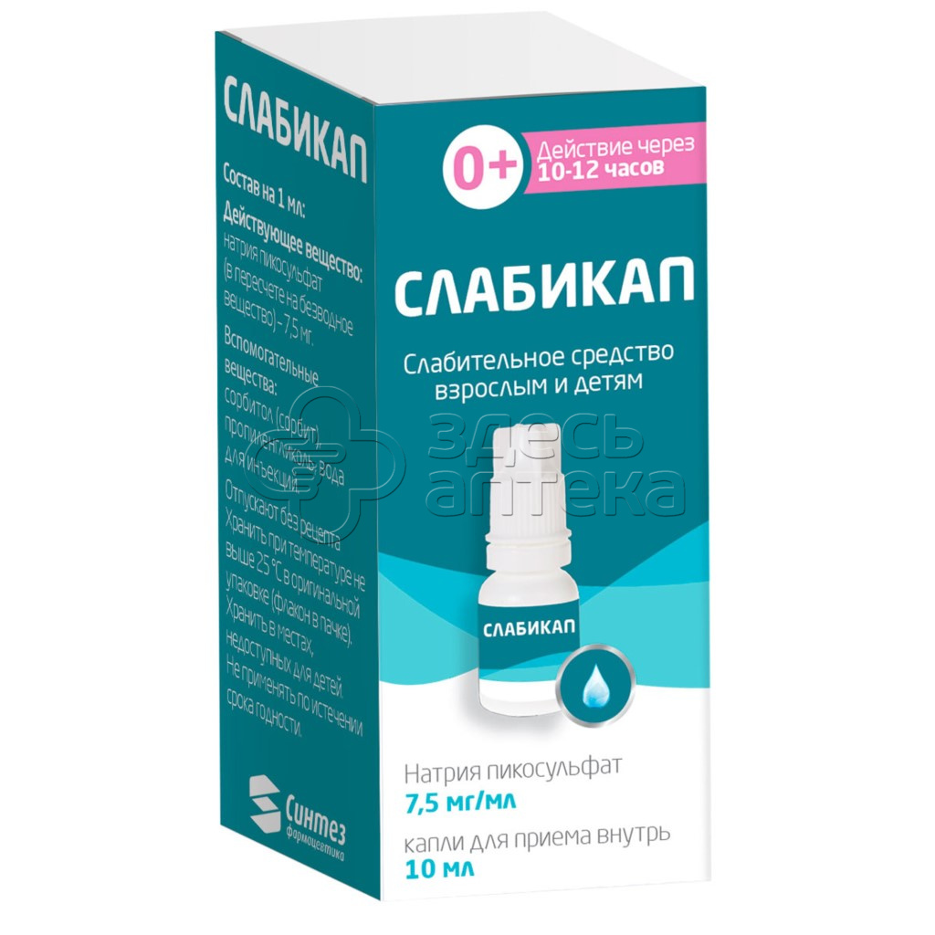 Слабикап капли д/приема внутрь 7,5мг/мл фл-кап 10 мл купить в г. Тула, цена  от 160.00 руб. 98 аптек в г. Тула - ЗдесьАптека.ру