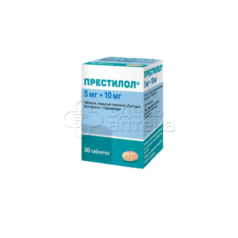 Препарат престилол отзывы. Престилол 5мг/10мг. Престилол 10/5. Таблетки престилол 5/5. Престилол 10/10 таблетка.