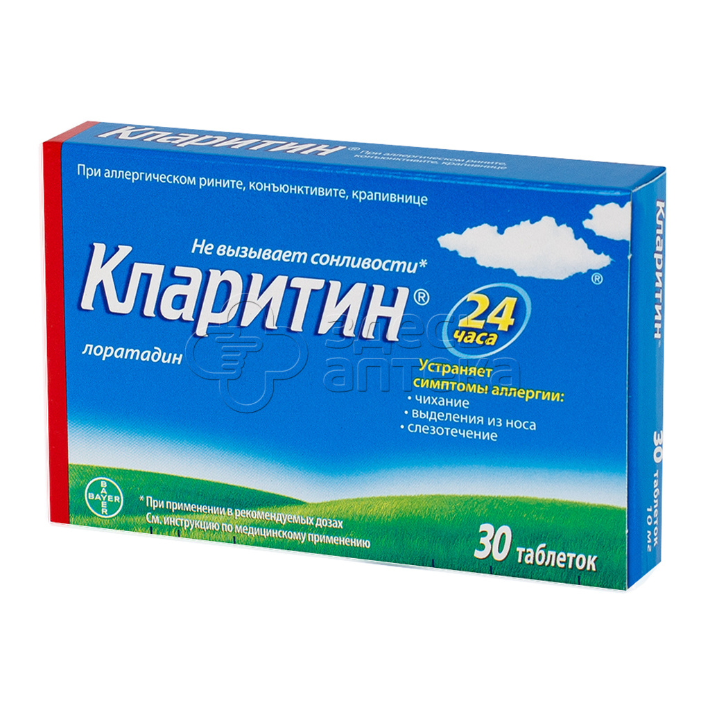 Кларитин табл. 10мг N30 купить в г. Мытищи, цена от 391.00 руб. 6 аптек в  г. Мытищи - ЗдесьАптека.ру