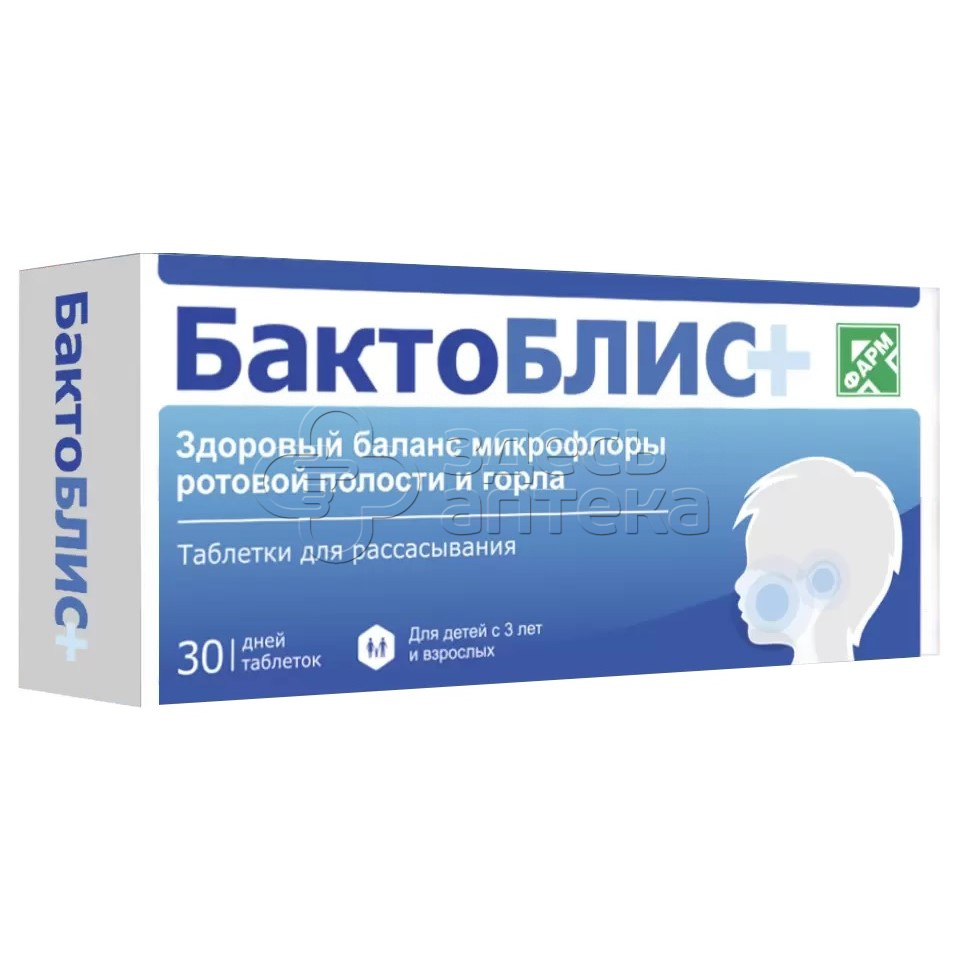 БактоБЛИС плюс, 30 таблеток для рассасывания купить в г. Майкоп, цена от  1264.00 руб. 9 аптек в г. Майкоп - ЗдесьАптека.ру