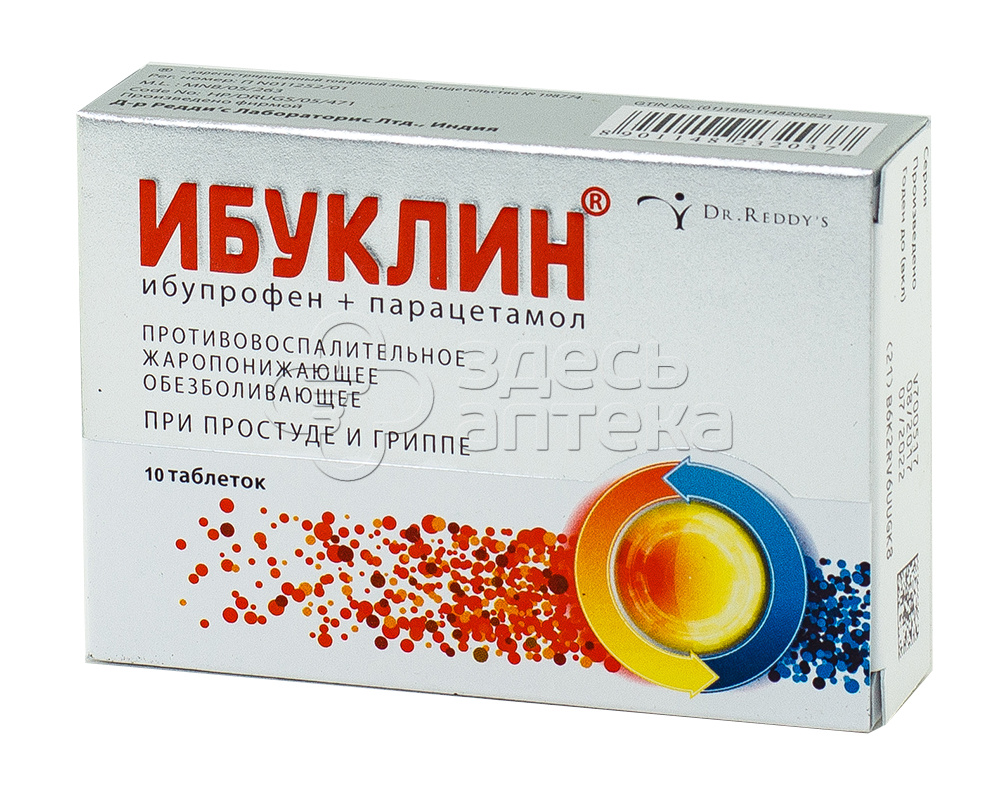 Ибуклин табл. 400мг+325мг N10 купить в г. Новомосковск, цена от 173.00 руб.  16 аптек в г. Новомосковск - ЗдесьАптека.ру