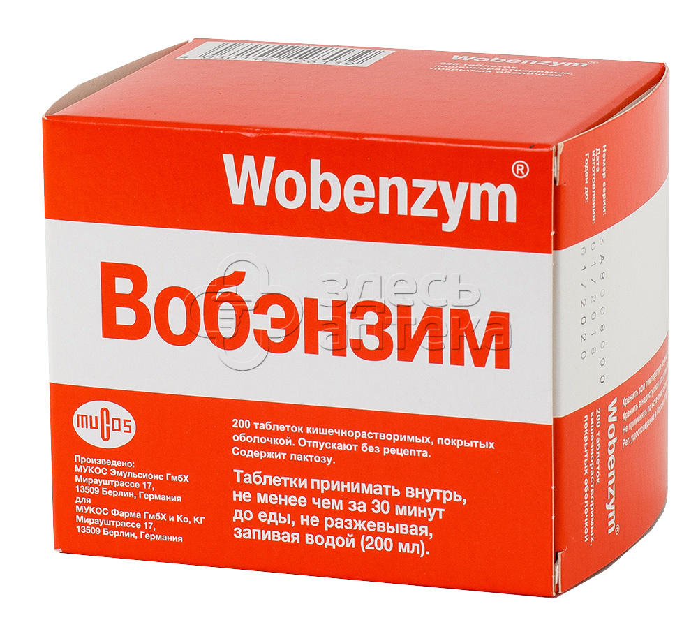 Вобэнзим, 200 таблеток купить в г. Москва, цена от 2365.00 руб. 56 аптек в  г. Москва - ЗдесьАптека.ру