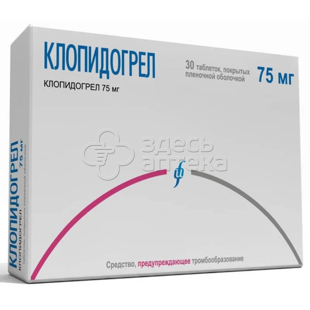 Клопидогрел 30 таблеток покрытых пленочной оболочкой 75 мг купить в г.  Краснодар, цена от 731.00 руб. 77 аптек в г. Краснодар - ЗдесьАптека.ру