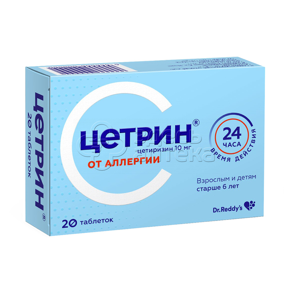 Цетрин табл.п.п.о. 10мг N20 купить в г. Тула, цена от 137.00 руб. 98 аптек  в г. Тула - ЗдесьАптека.ру