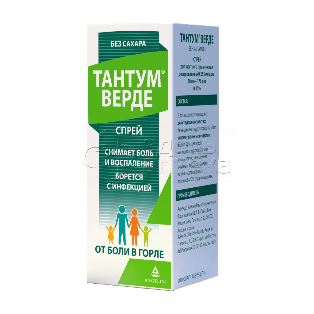 Тантум Верде спрей для местного применения дозированный, 30мл купить в г.  Майкоп, цена от 348.00 руб. 9 аптек в г. Майкоп - ЗдесьАптека.ру