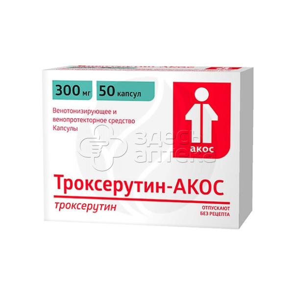 Троксерутин 100 капсул. Троксерутин капс. 300мг №50. Троксерутин 50 шт. Капсулы. Троксерутин АКОС капсулы. Троксерутин 300мг №50 капс. (Биохимик).