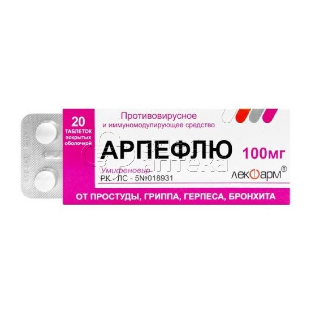 Арпефлю 20 таблеток 100 мг купить в г. Чехов, цена от 190.00 руб. 9 аптек в  г. Чехов - ЗдесьАптека.ру