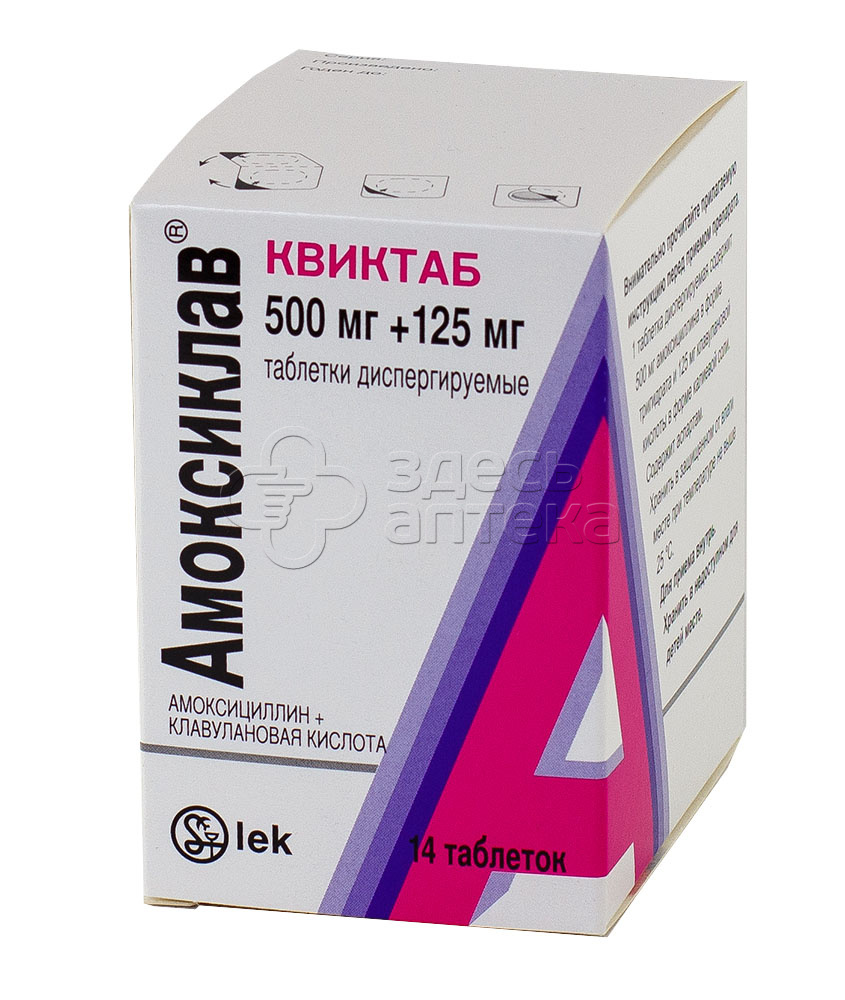 Амоксиклав Квиктаб 500мг+125мг 14 таблеток купить в г. Армавир, цена от  288.00 руб. 8 аптек в г. Армавир - ЗдесьАптека.ру