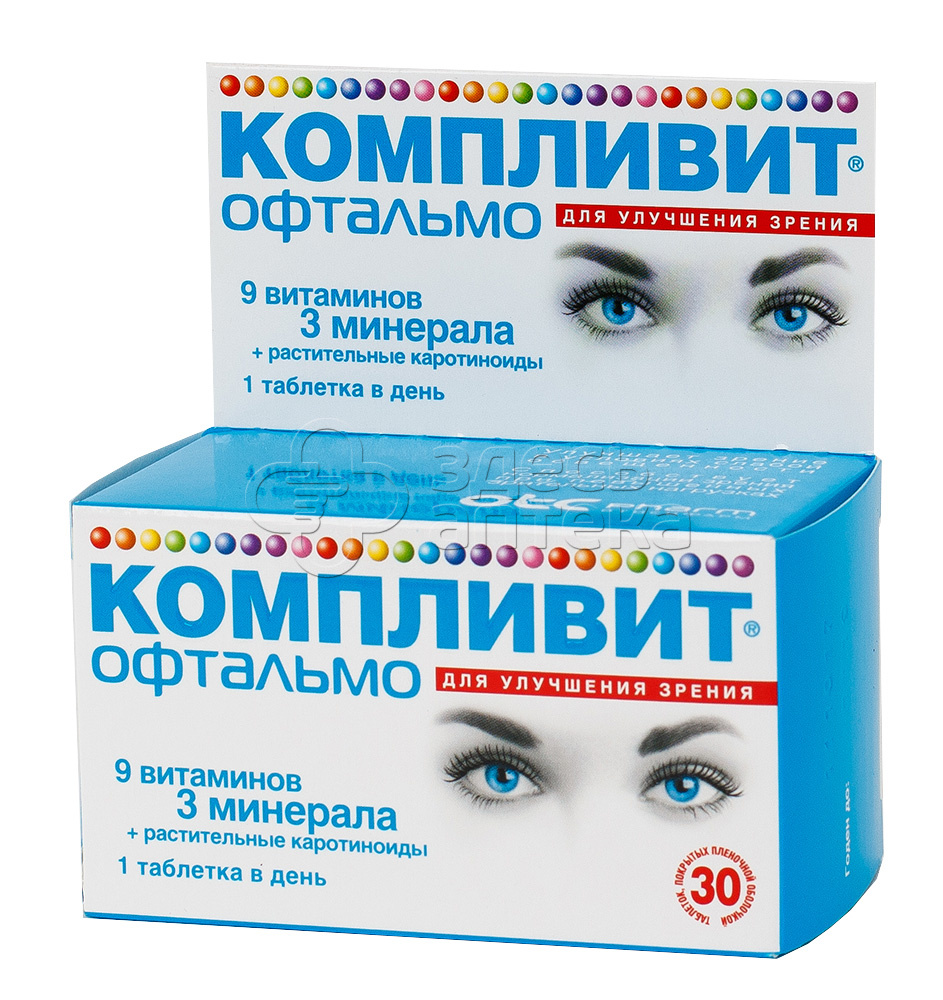 Компливит Офтальмо таб, 30 шт купить в г. Чехов, цена от 346.00 руб. 9  аптек в г. Чехов - ЗдесьАптека.ру