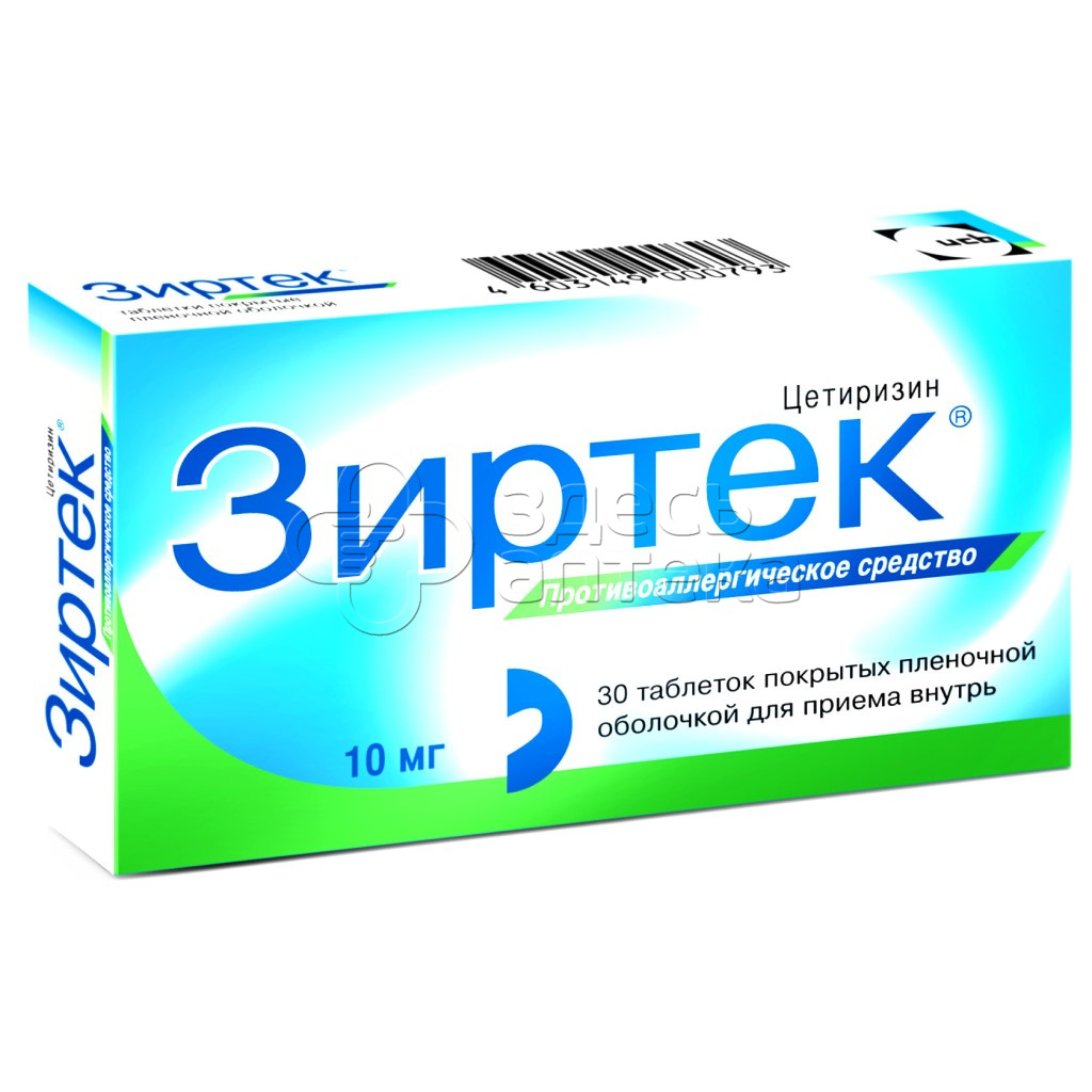 Зиртек 10мг, 30 таблеток покрытых пленочной оболочкой купить в г. Рязань,  цена от 334.00 руб. 34 аптеки в г. Рязань - ЗдесьАптека.ру
