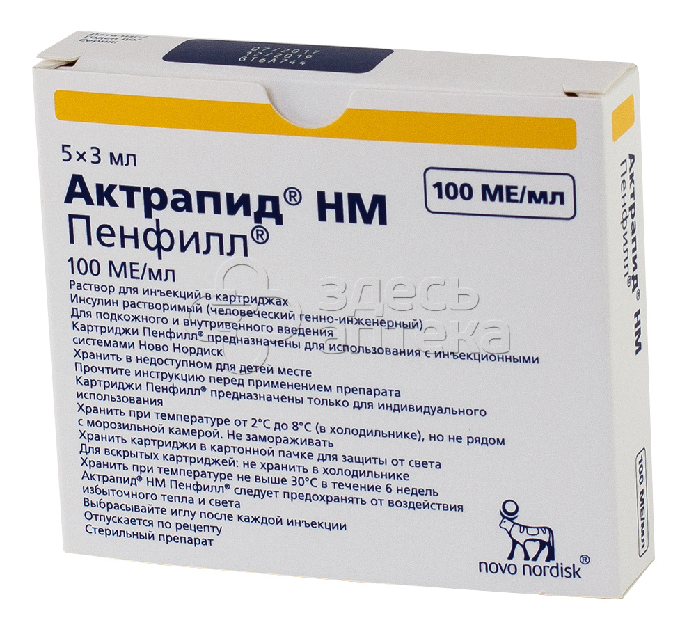 Инсулин Актрапид HM Пенфилл р-р д/ин 100 МЕ/мл 3мл картриджи N5 купить в г.  Зеленоград, цена от 883.00 руб. 15 аптек в г. Зеленоград - ЗдесьАптека.ру