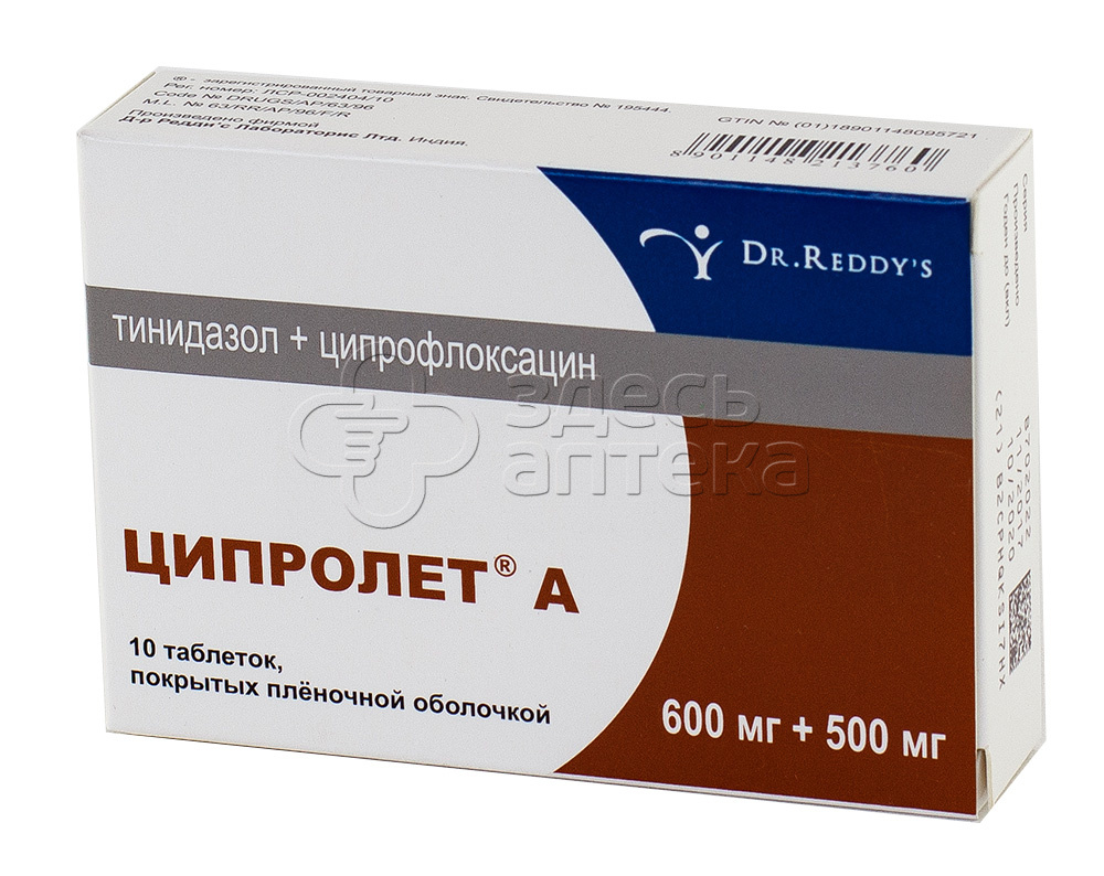 Ципролет А табл. 500мг+600мг N10 купить в г. Подольск, цена от 248.00 руб.  22 аптеки в г. Подольск - ЗдесьАптека.ру