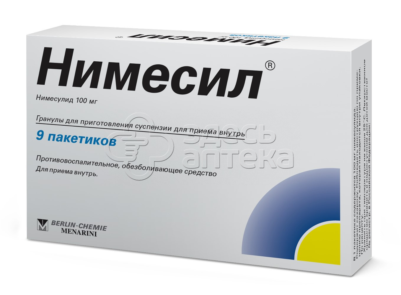 Нимесил гранулы д/сусп. для приема внутрь 100мг пак 2г N9 купить в г.  Москва, цена от 550.00 руб. 56 аптек в г. Москва - ЗдесьАптека.ру