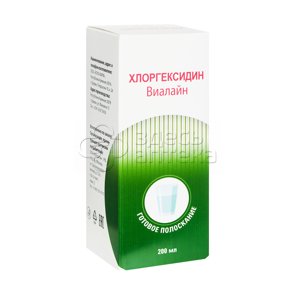 Хлоргексидин Виалайн готовое полоскание, 200мл купить в г. Подольск, цена  от 148.00 руб. 20 аптек в г. Подольск - ЗдесьАптека.ру