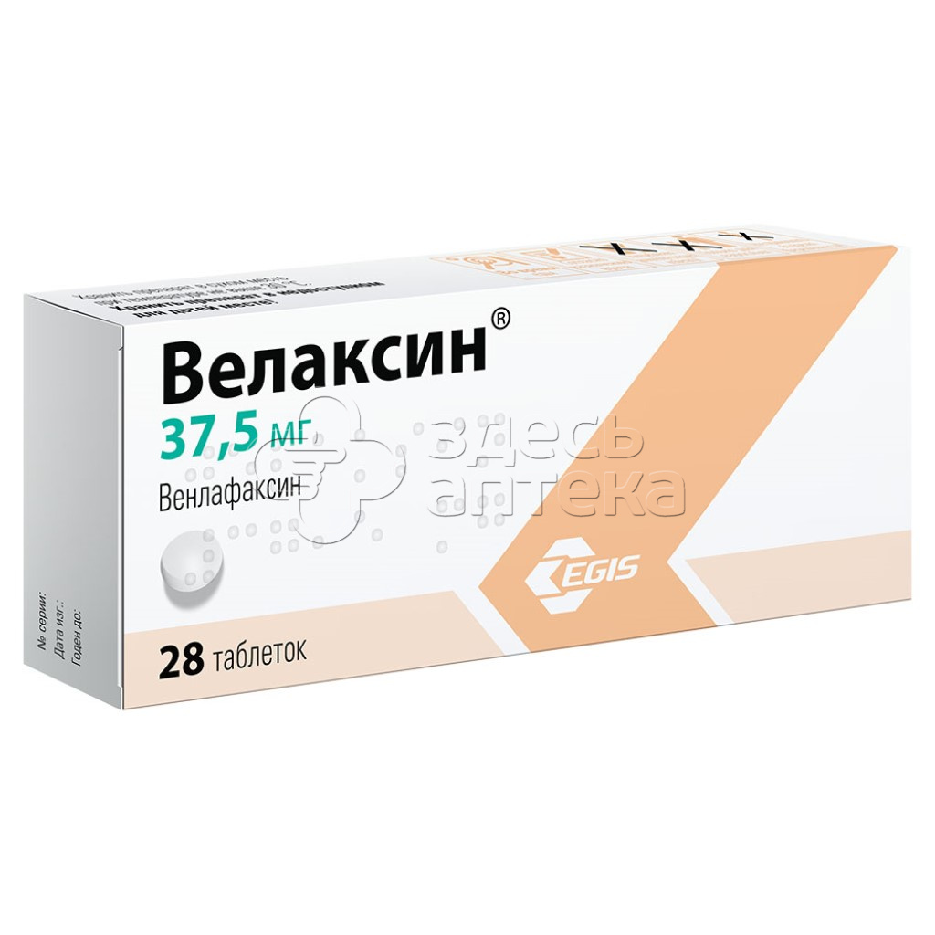 Велаксин табл. 37,5мг N28 купить в г. Краснодар, цена от 877.00 руб. 77  аптек в г. Краснодар - ЗдесьАптека.ру