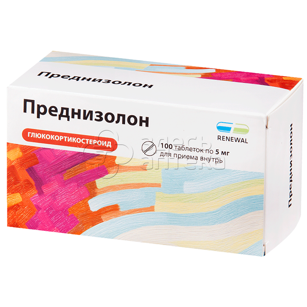 Преднизолон табл. 5мг, 100 шт (Обновление) купить в г. Ейск, цена от 143.00  руб. 13 аптеки в г. Ейск - ЗдесьАптека.ру