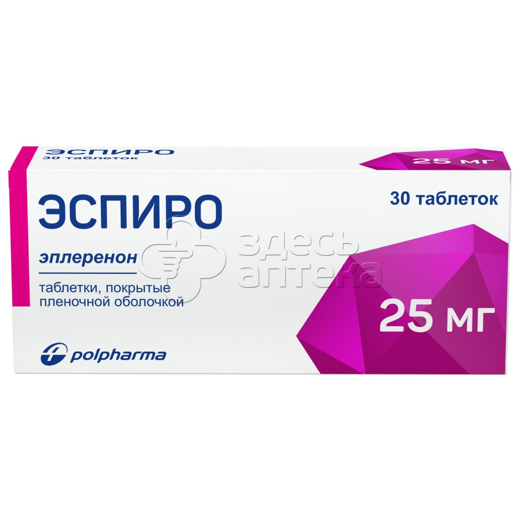 Эспиро табл. 25мг N30 купить в г. Рязань, цена от 848.00 руб. 34 аптеки в  г. Рязань - ЗдесьАптека.ру