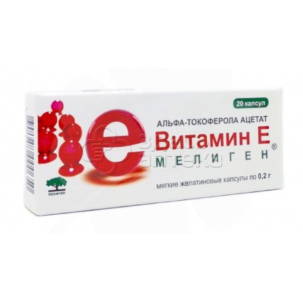 Альфа токоферола ацетат витамин e. Витамин е (Альфа токоферола Ацетат) 200мг Мелиген. Витамин е капсулы 200мг 20шт. Альфа-токоферола Ацетат витамин е Мелиген ФП ЗАО капс 20 шт. Витамин е Мелиген 0.1.