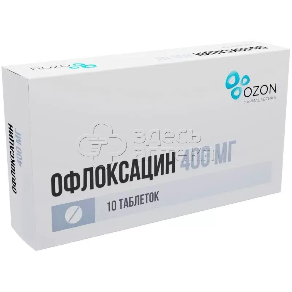 Офлоксацин 10 таблеток, покрытых пленочной оболочкой 400 мг купить в г. Тула,  цена от 54.00 руб. 97 аптек в г. Тула - ЗдесьАптека.ру