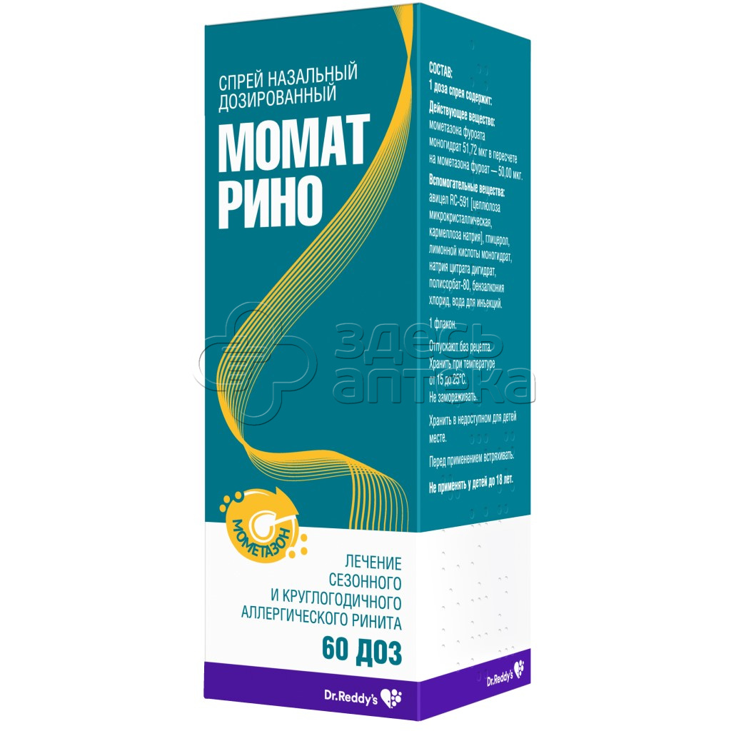 Момат Рино спрей назалн дозир 50мкг/доза фл 60 доз купить в г. Тула, цена  от 415.00 руб. 97 аптек в г. Тула - ЗдесьАптека.ру