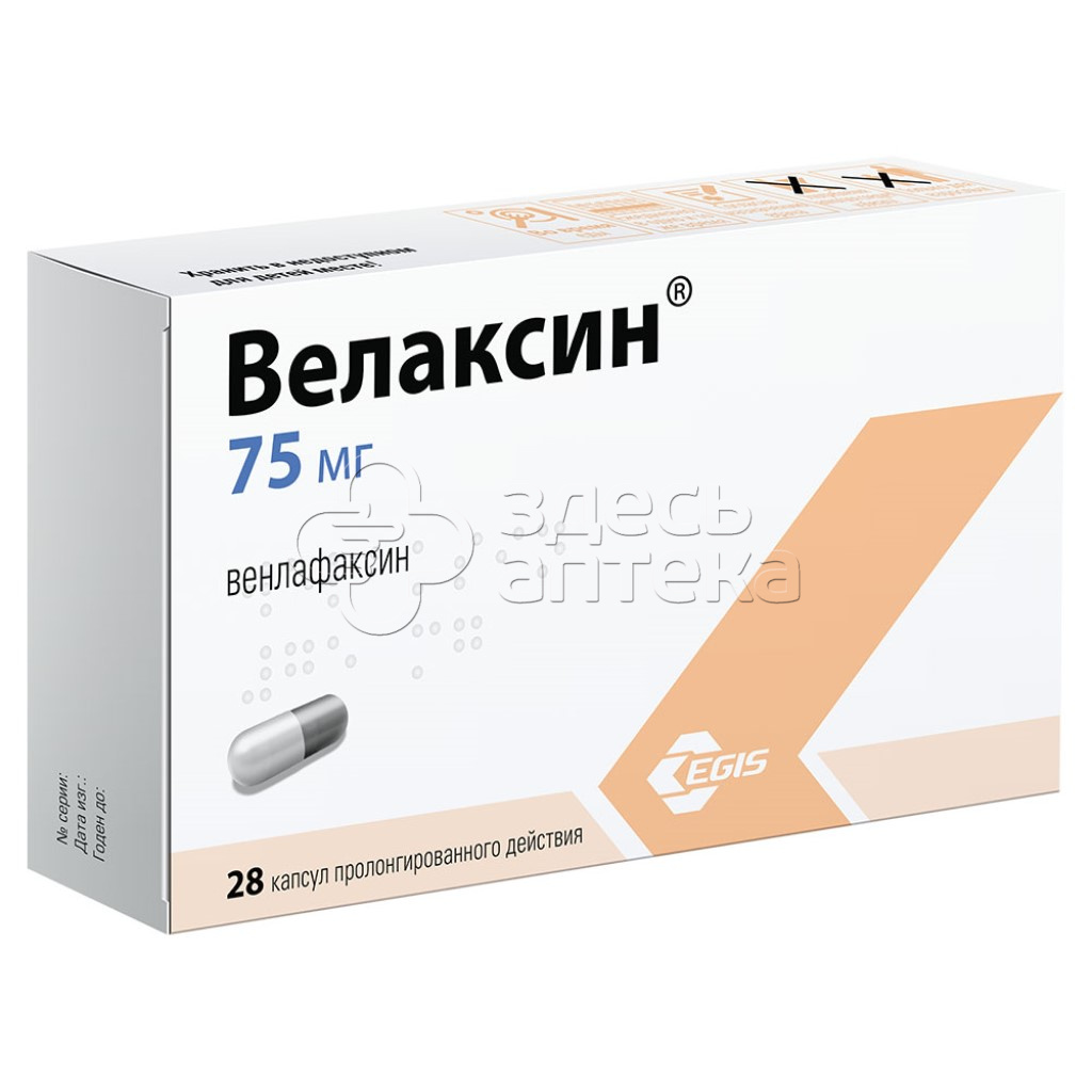 Велаксин капс пролонгир действ 75мг N28 купить в г. Сочи, цена от 1307.00  руб. 25 аптек в г. Сочи - ЗдесьАптека.ру