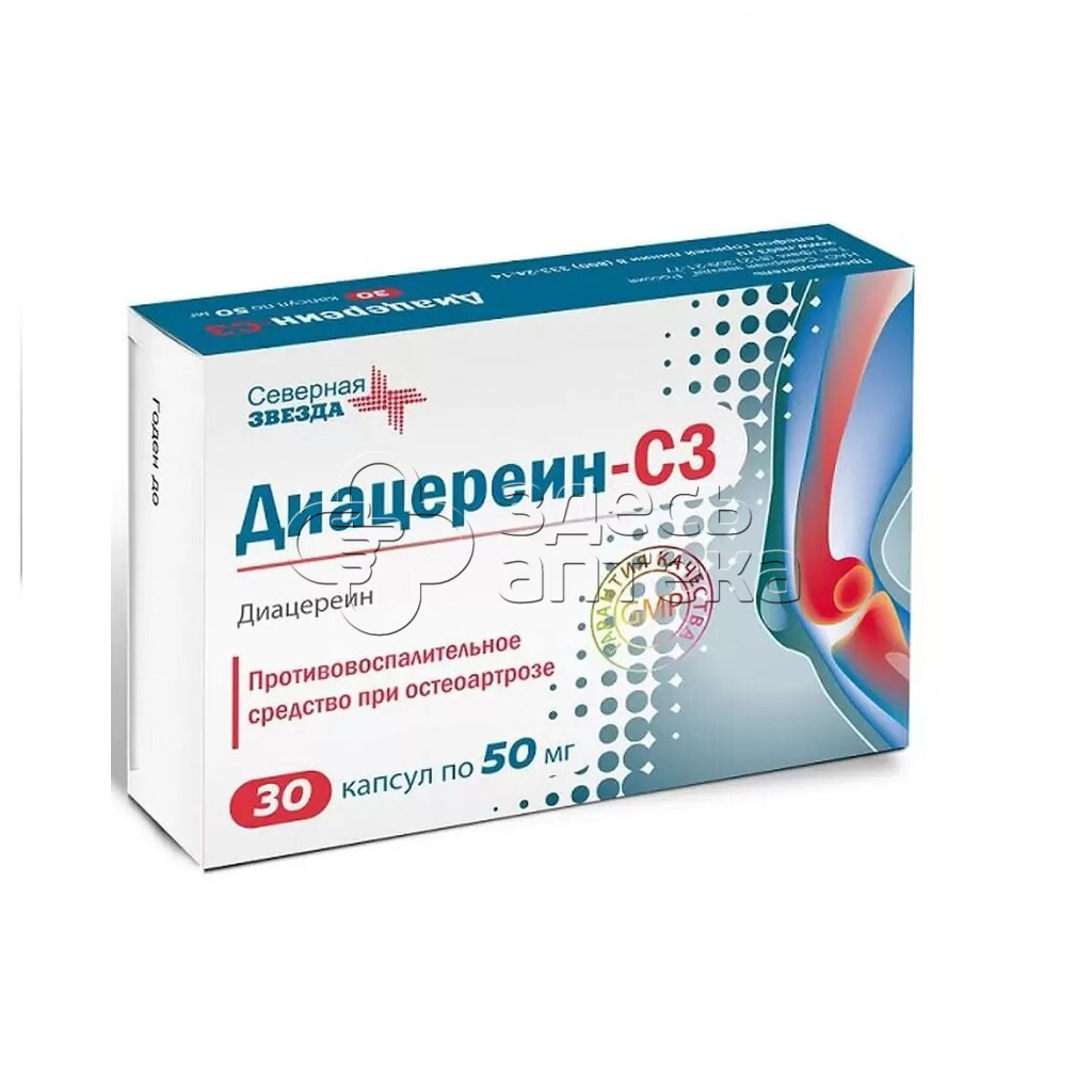 Диацереин-СЗ капс. 50 мг N30 купить в г. Рязань, цена от 729.00 руб. 36  аптек в г. Рязань - ЗдесьАптека.ру