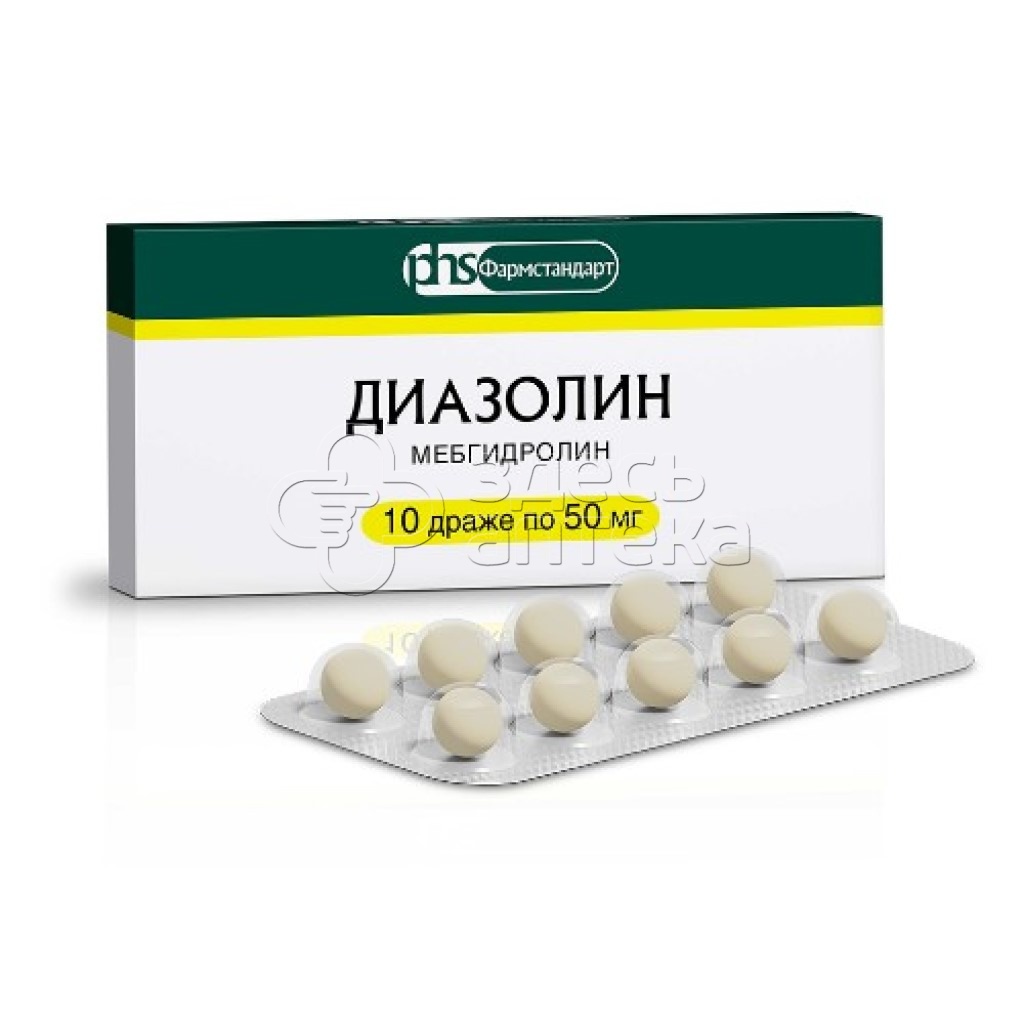 Диазолин драже 50мг N10 купить в г. Серпухов, цена от 22.00 руб. 16 аптек в  г. Серпухов - ЗдесьАптека.ру