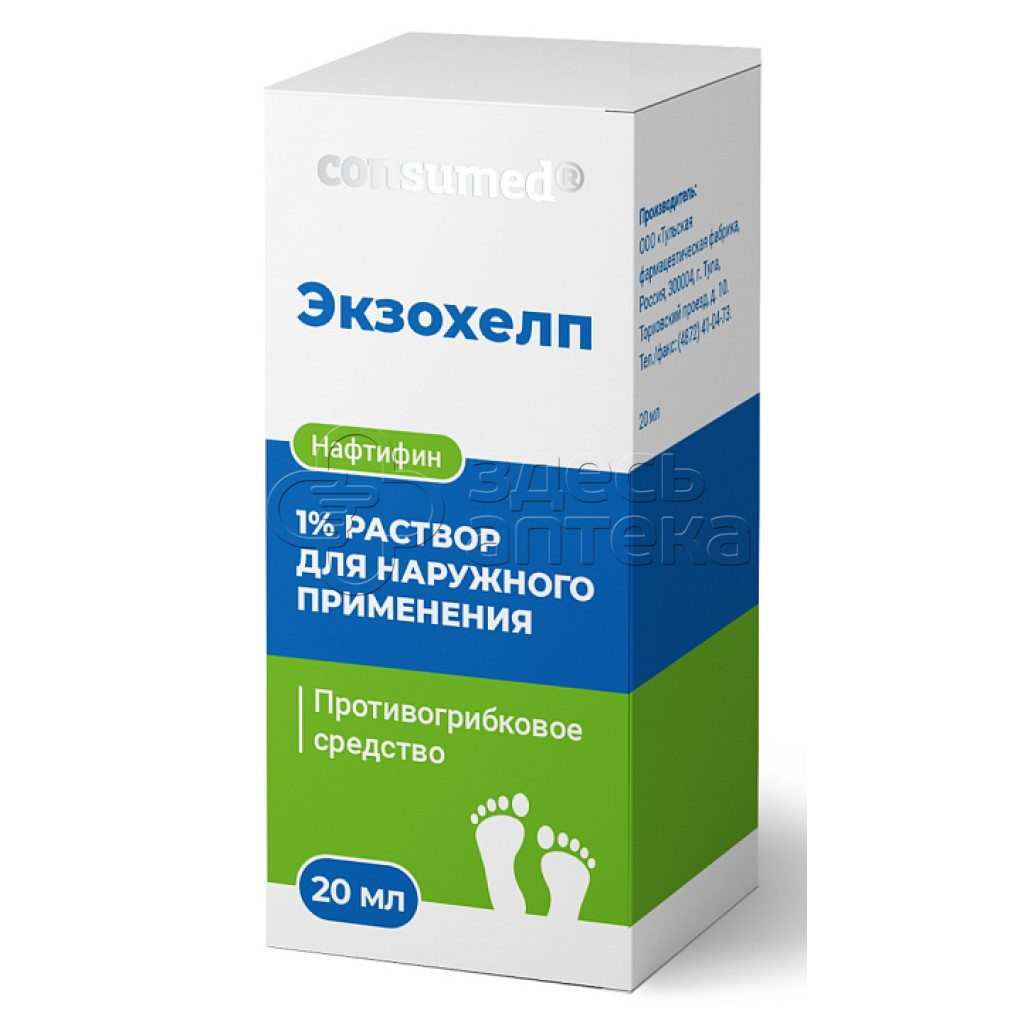 Экзохелп р-р д/наружн прим 1% 20мл (Consumed) купить в г. Ейск, цена от  519.00 руб. 13 аптеки в г. Ейск - ЗдесьАптека.ру