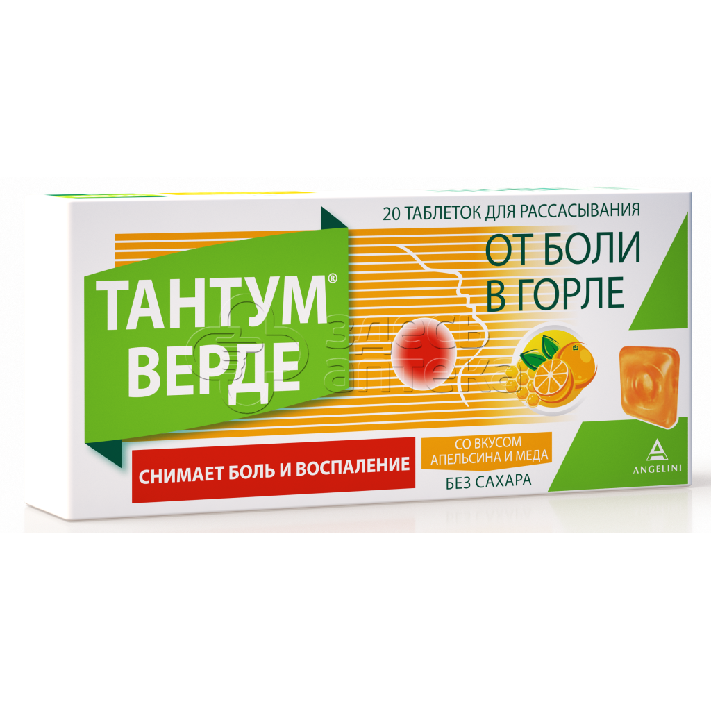 Тантум верде 20 таблеток для рассасывания со вкусом апельсина и меда 3 мг  купить в г. Краснодар, цена от 248.00 руб. 76 аптек в г. Краснодар -  ЗдесьАптека.ру