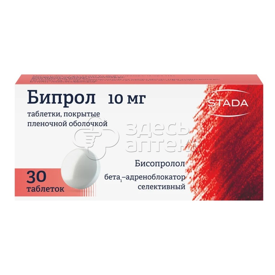 Бипрол 10мг, 30 таблеток купить в г. Ступино, цена от 173.00 руб. 7 аптек в  г. Ступино - ЗдесьАптека.ру