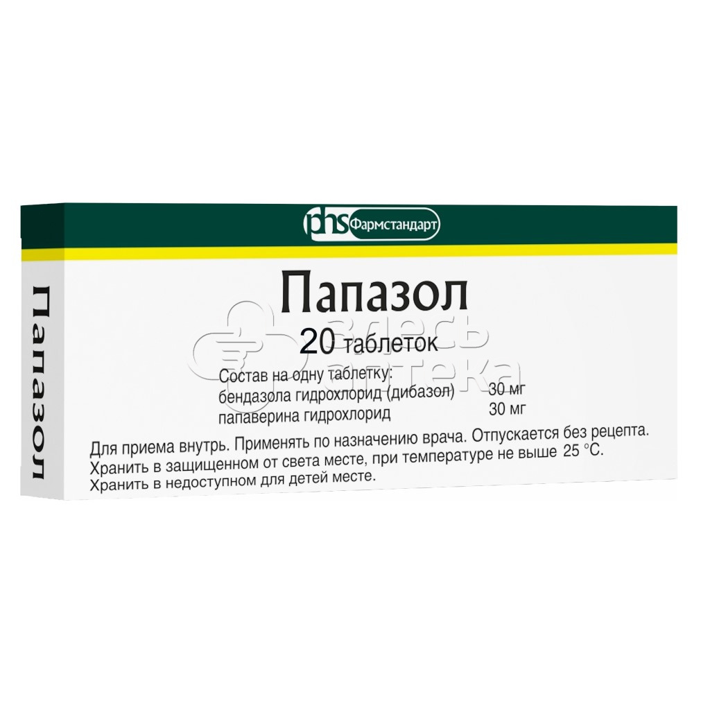 Папазол 20 таблеток купить в г. Новороссийск, цена от 70.00 руб. 25 аптек в  г. Новороссийск - ЗдесьАптека.ру