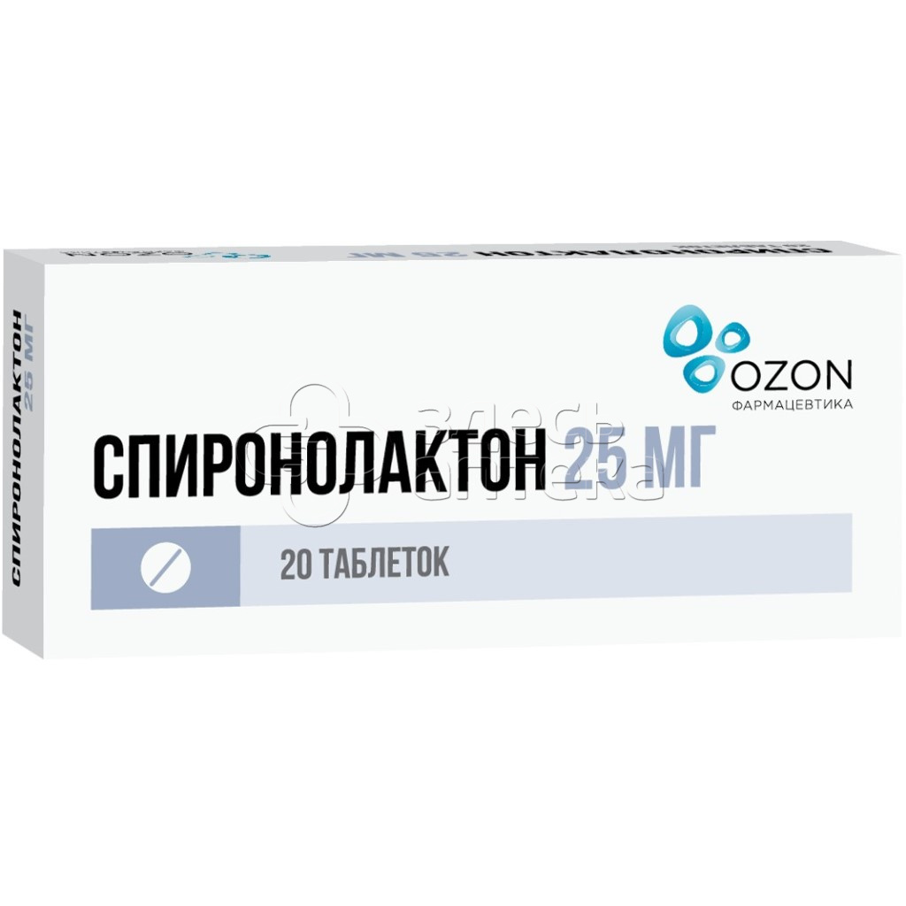 Спиронолактон табл. 25мг N20 купить в г. Тула, цена от 69.00 руб. 98 аптек  в г. Тула - ЗдесьАптека.ру