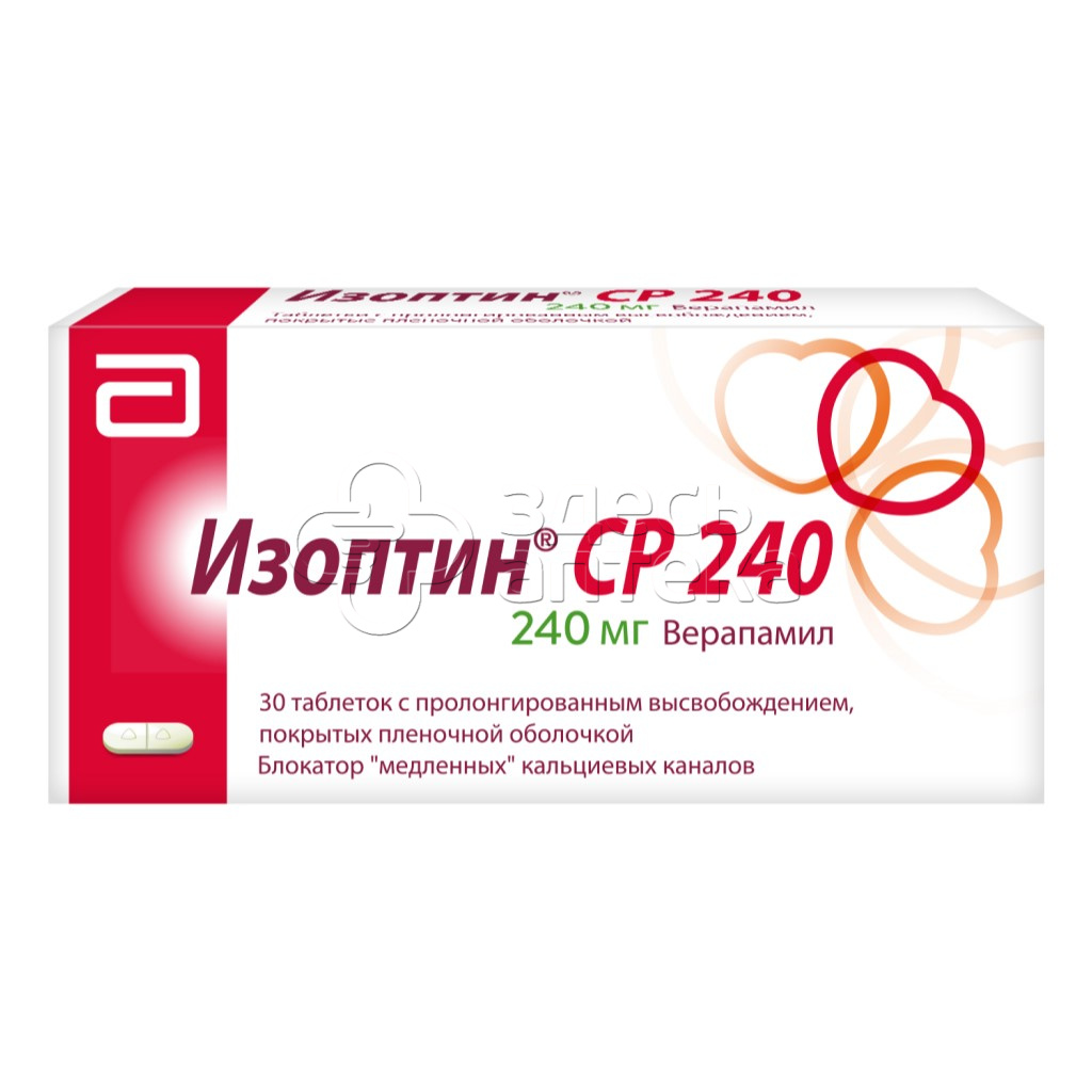 Изоптин СР табл. 240мг N30 купить в г. Рязань, цена от 439.00 руб. 36 аптек  в г. Рязань - ЗдесьАптека.ру