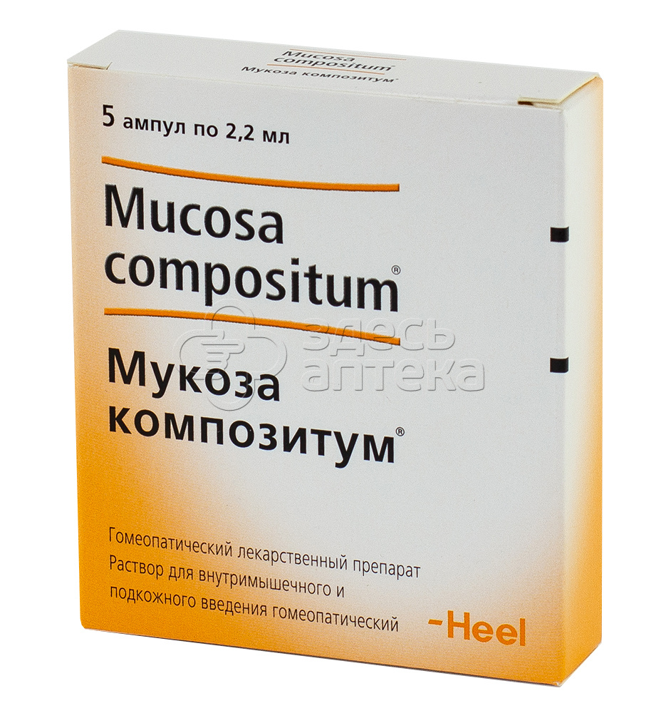 Мукоза композитум, 5 ампул по 2.2мл купить в г. Воронеж, цена от 1613.00  руб. 45 аптек в г. Воронеж - ЗдесьАптека.ру