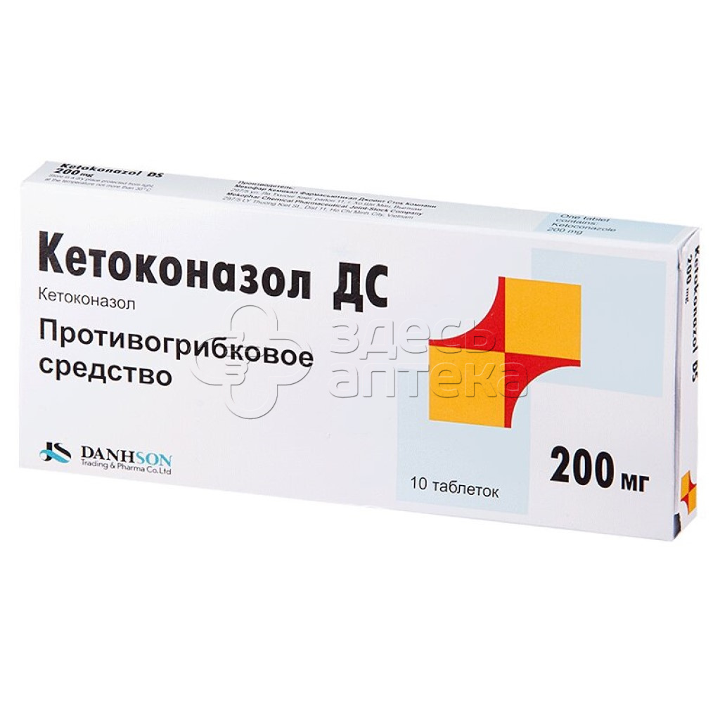 Кетоконазол ДС табл. 200мг N10 купить в г. Тихорецк, цена от 110.00 руб. 20  аптек в г. Тихорецк - ЗдесьАптека.ру