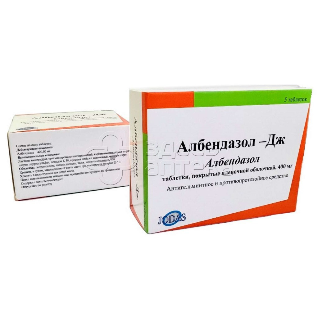 Албендазол-Дж 400мг 5 таблеток купить в г. Домодедово, цена от 550.00 руб.  7 аптек в г. Домодедово - ЗдесьАптека.ру